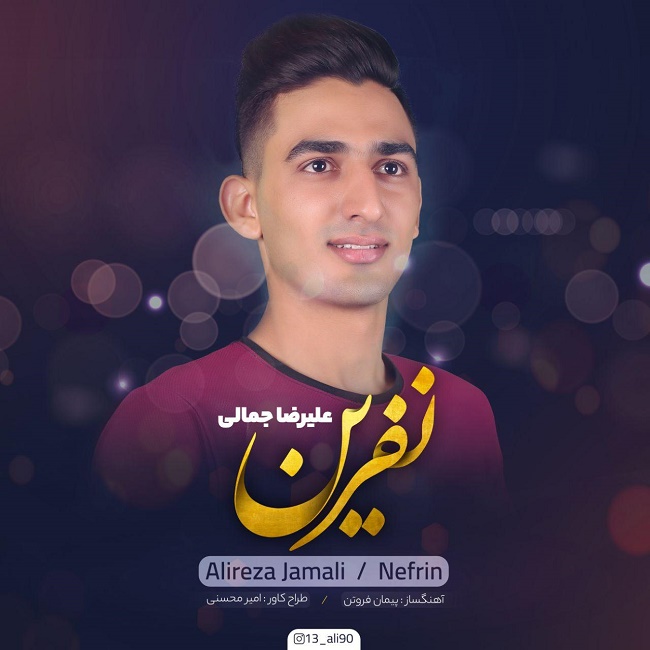 دانلود آهنگ نفرین دانلود آهنگ نفرین